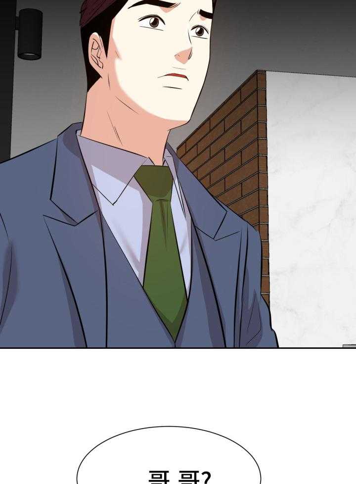 《金钱资助者》第65话 65_什么时候开始的 第23页