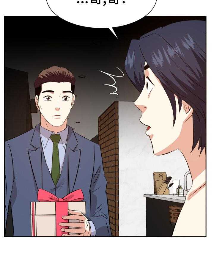 《金钱资助者》第65话 65_什么时候开始的 第24页