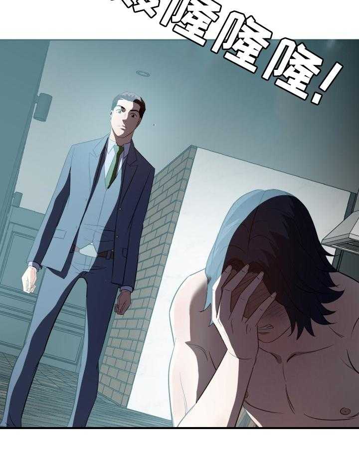 《金钱资助者》第65话 65_什么时候开始的 第26页