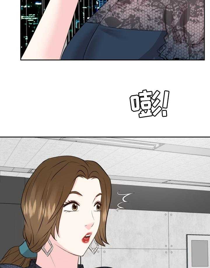 《金钱资助者》第65话 65_什么时候开始的 第4页