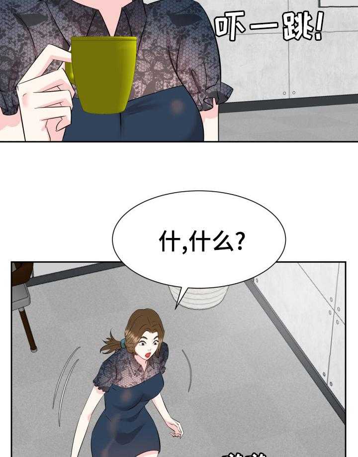 《金钱资助者》第65话 65_什么时候开始的 第5页