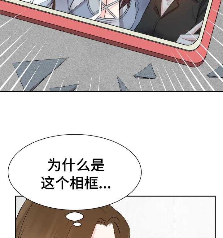 《金钱资助者》第65话 65_什么时候开始的 第9页