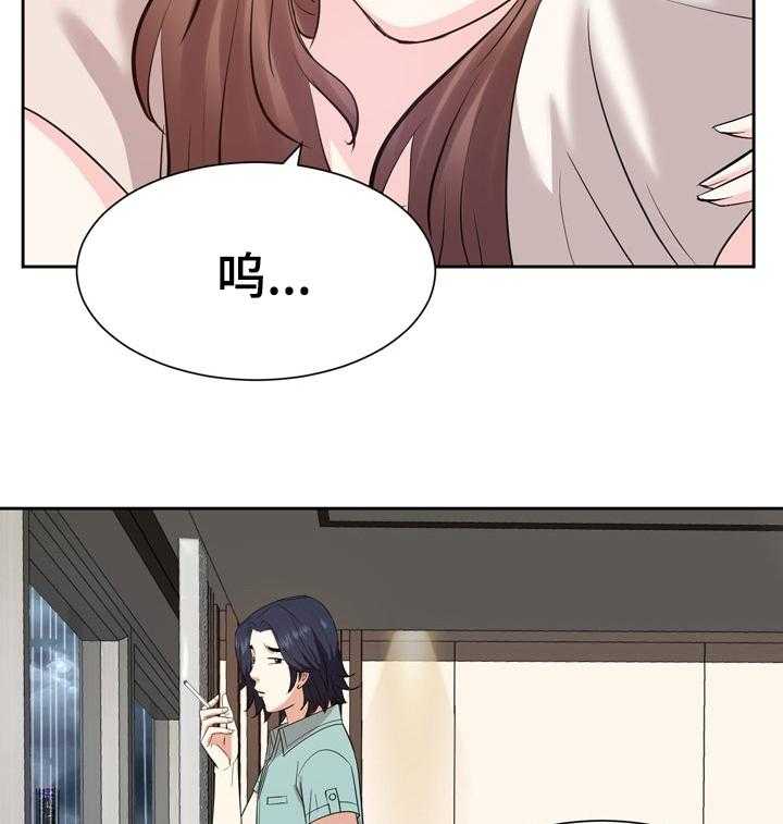 《金钱资助者》第67话 67_全部忘掉 第11页