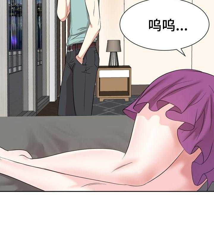 《金钱资助者》第67话 67_全部忘掉 第12页
