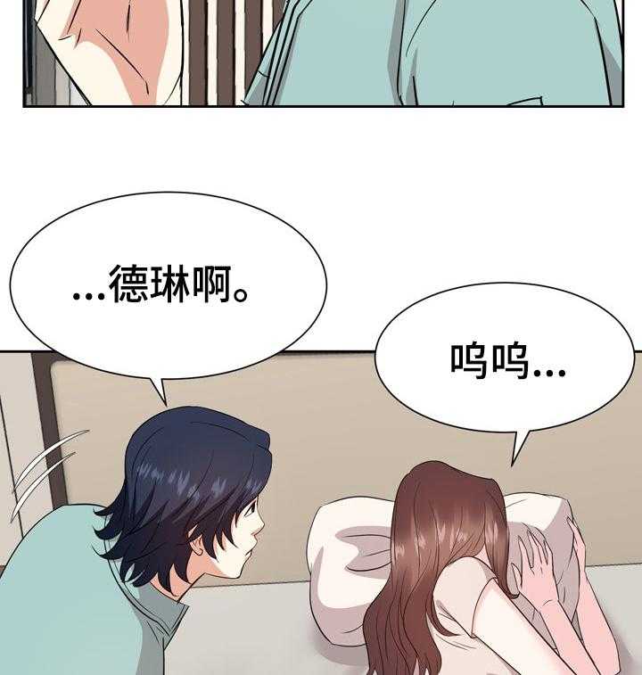 《金钱资助者》第67话 67_全部忘掉 第14页