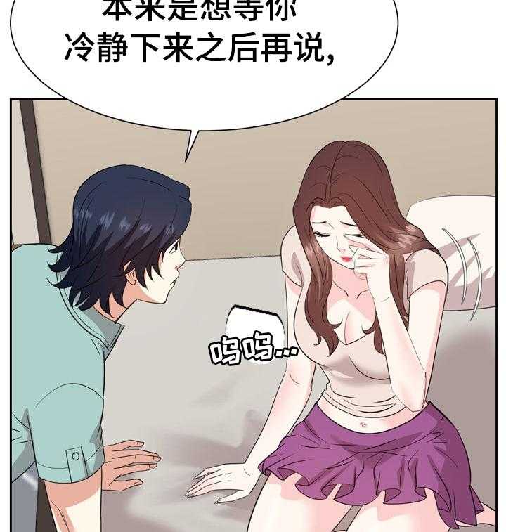 《金钱资助者》第67话 67_全部忘掉 第16页
