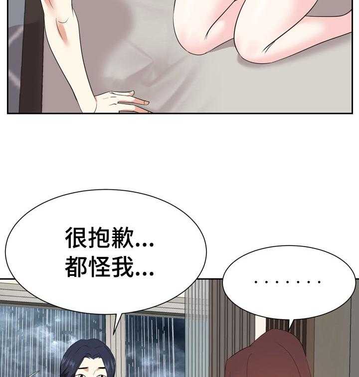 《金钱资助者》第67话 67_全部忘掉 第17页