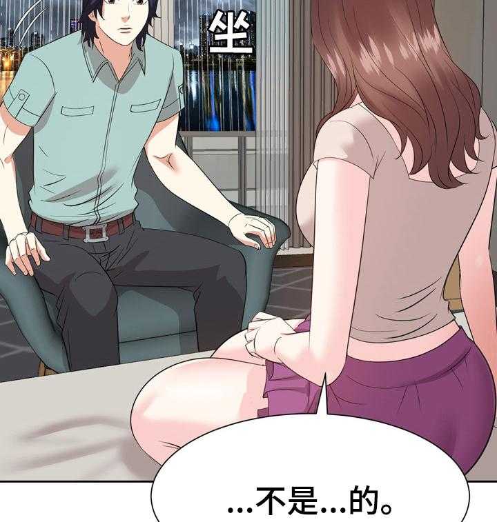 《金钱资助者》第67话 67_全部忘掉 第18页