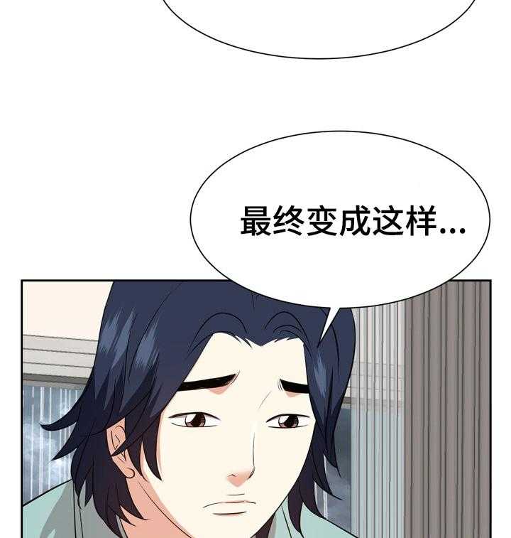 《金钱资助者》第67话 67_全部忘掉 第19页