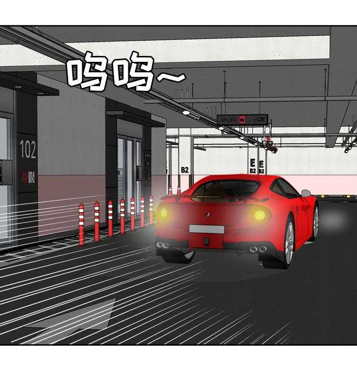 《金钱资助者》第67话 67_全部忘掉 第1页
