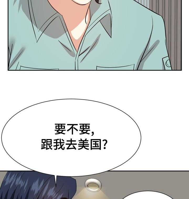 《金钱资助者》第67话 67_全部忘掉 第20页