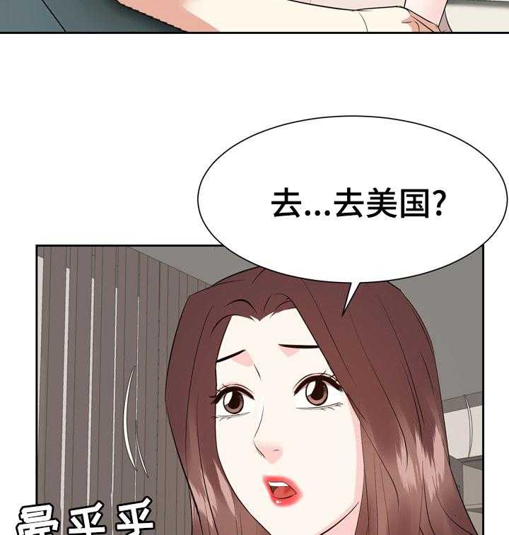 《金钱资助者》第67话 67_全部忘掉 第22页