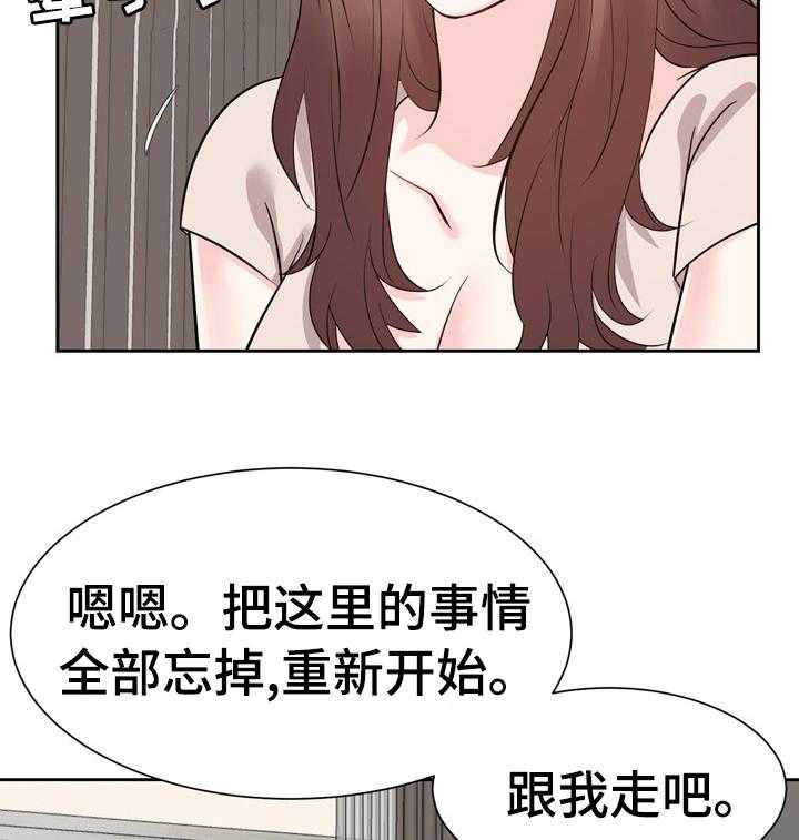 《金钱资助者》第67话 67_全部忘掉 第23页