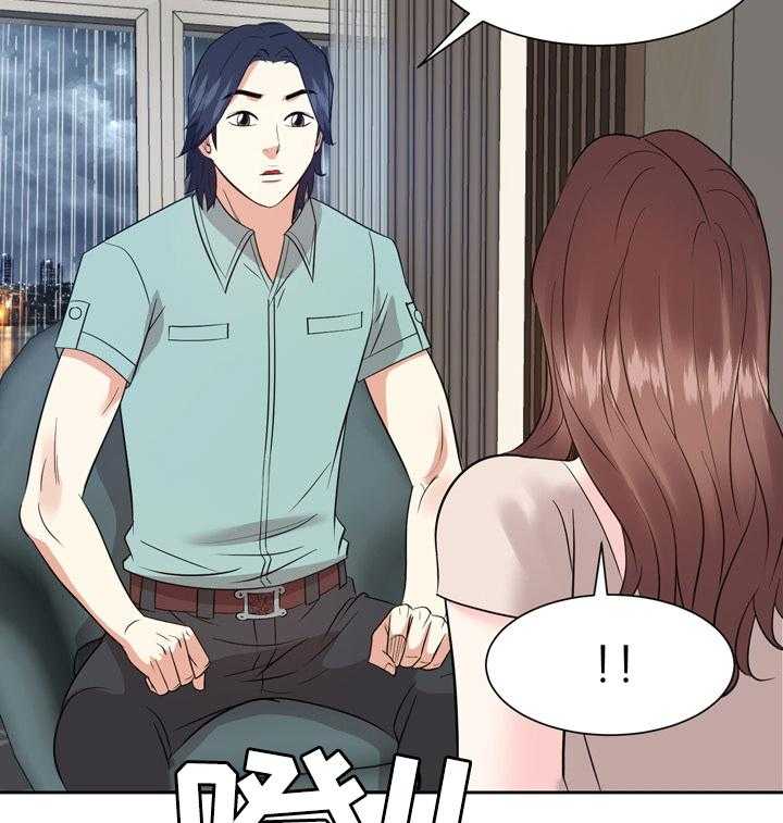 《金钱资助者》第67话 67_全部忘掉 第24页