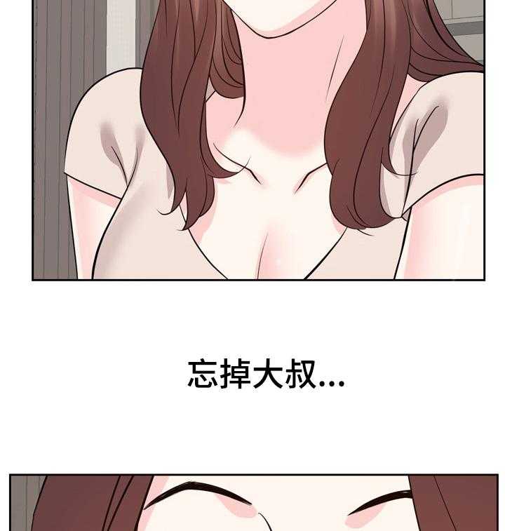 《金钱资助者》第67话 67_全部忘掉 第26页