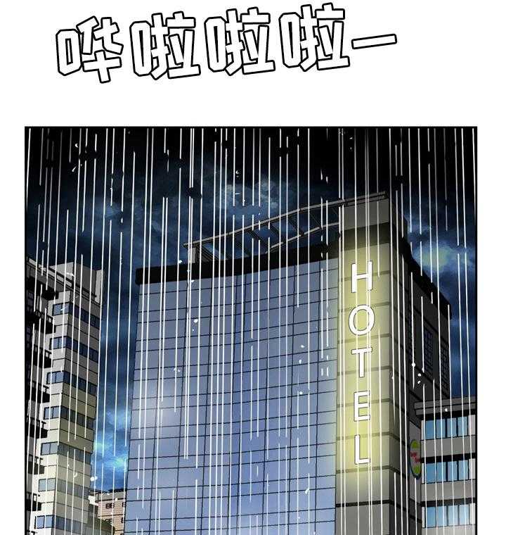 《金钱资助者》第67话 67_全部忘掉 第2页