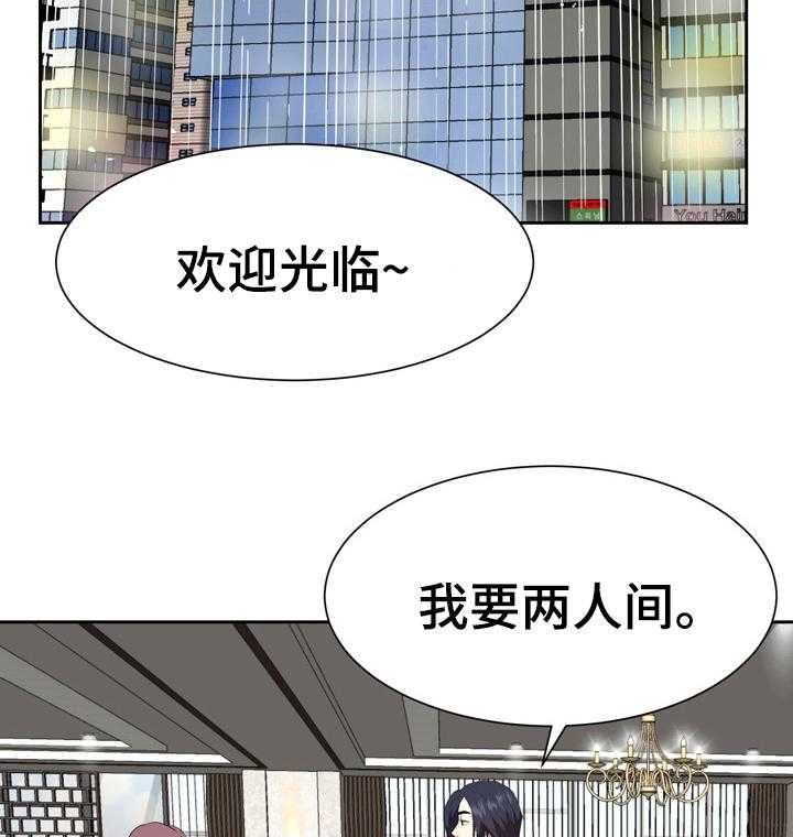 《金钱资助者》第67话 67_全部忘掉 第3页