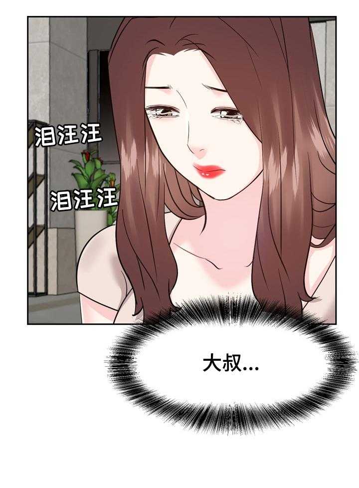 《金钱资助者》第67话 67_全部忘掉 第6页