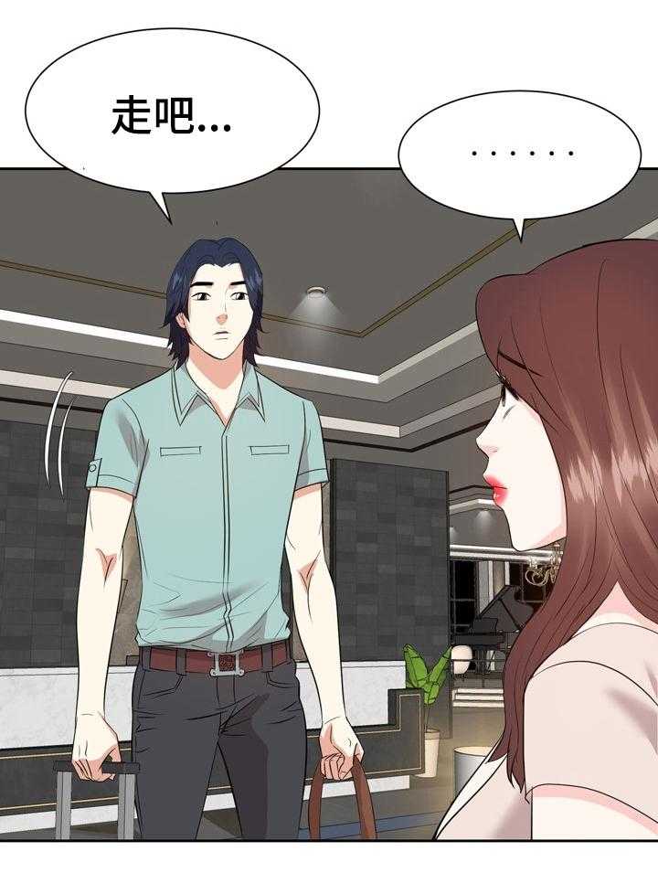 《金钱资助者》第67话 67_全部忘掉 第7页