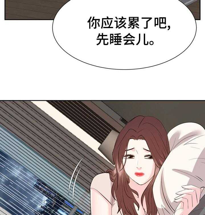 《金钱资助者》第67话 67_全部忘掉 第9页