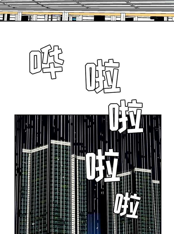 《金钱资助者》第69话 69_我爱你也谢谢你【完结】 第11页