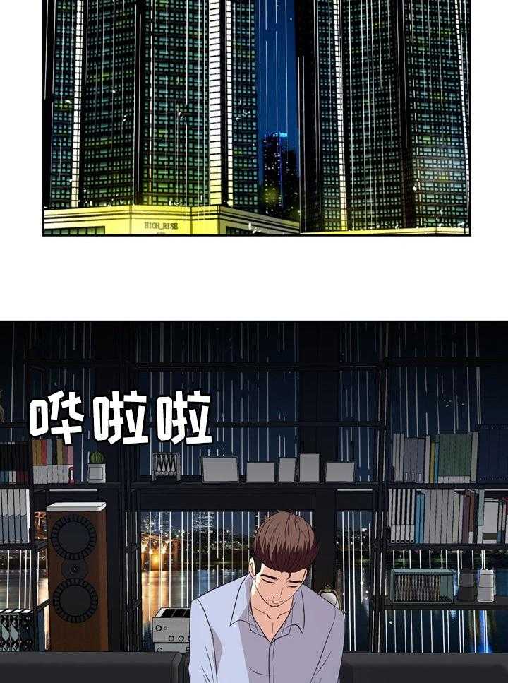 《金钱资助者》第69话 69_我爱你也谢谢你【完结】 第12页