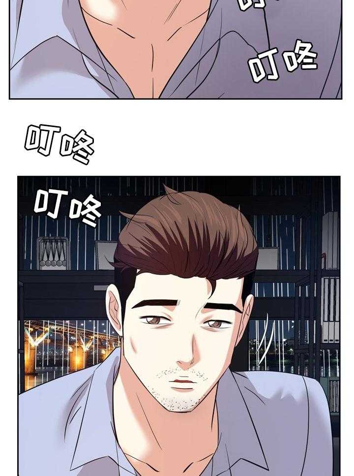 《金钱资助者》第69话 69_我爱你也谢谢你【完结】 第14页