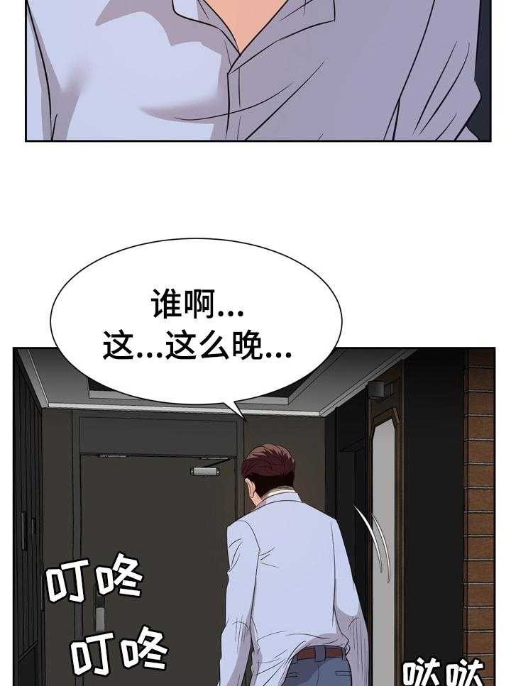 《金钱资助者》第69话 69_我爱你也谢谢你【完结】 第15页