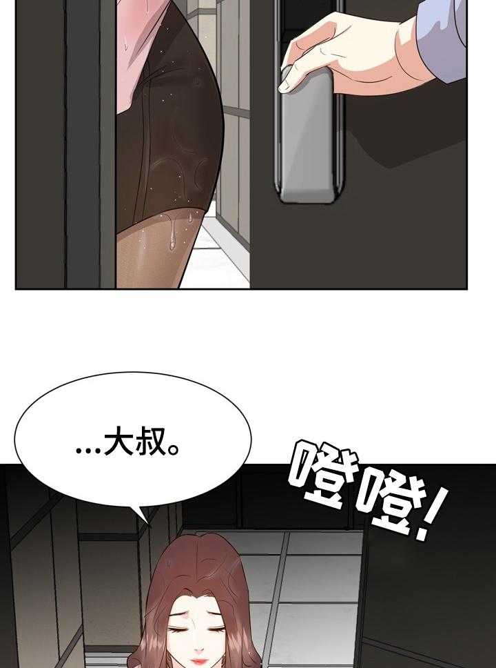 《金钱资助者》第69话 69_我爱你也谢谢你【完结】 第17页