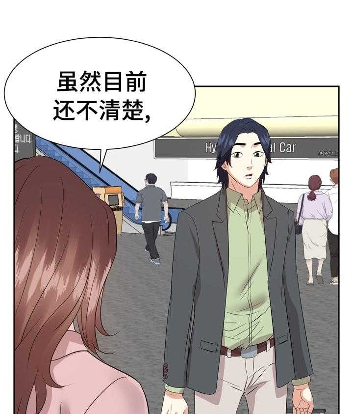 《金钱资助者》第69话 69_我爱你也谢谢你【完结】 第1页