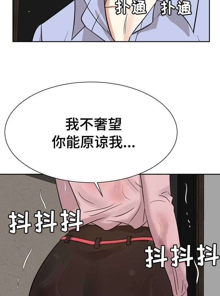《金钱资助者》第69话 69_我爱你也谢谢你【完结】 第20页