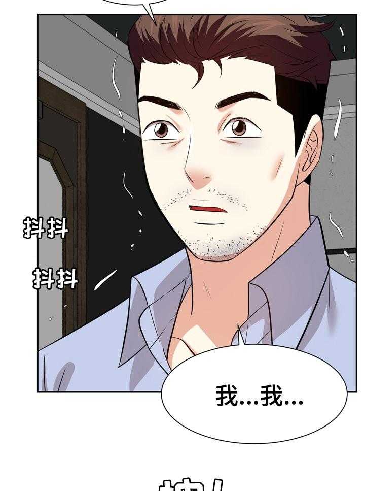 《金钱资助者》第69话 69_我爱你也谢谢你【完结】 第23页