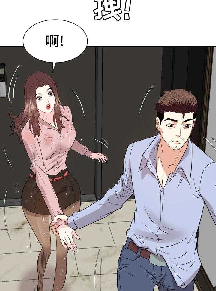 《金钱资助者》第69话 69_我爱你也谢谢你【完结】 第24页