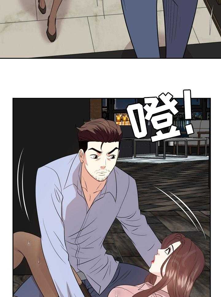 《金钱资助者》第69话 69_我爱你也谢谢你【完结】 第25页