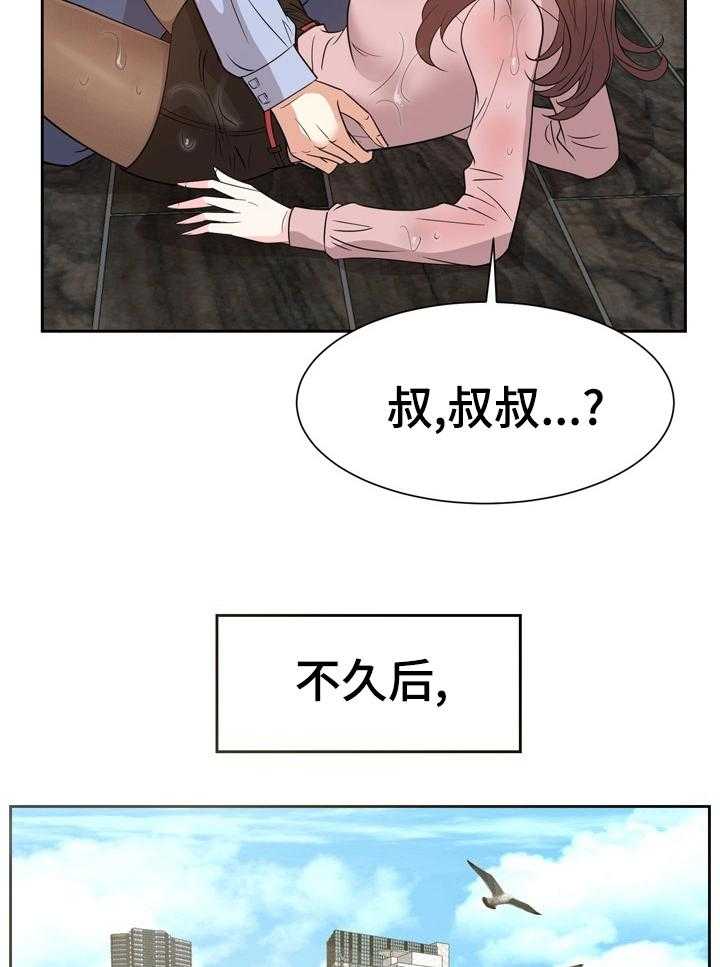 《金钱资助者》第69话 69_我爱你也谢谢你【完结】 第26页