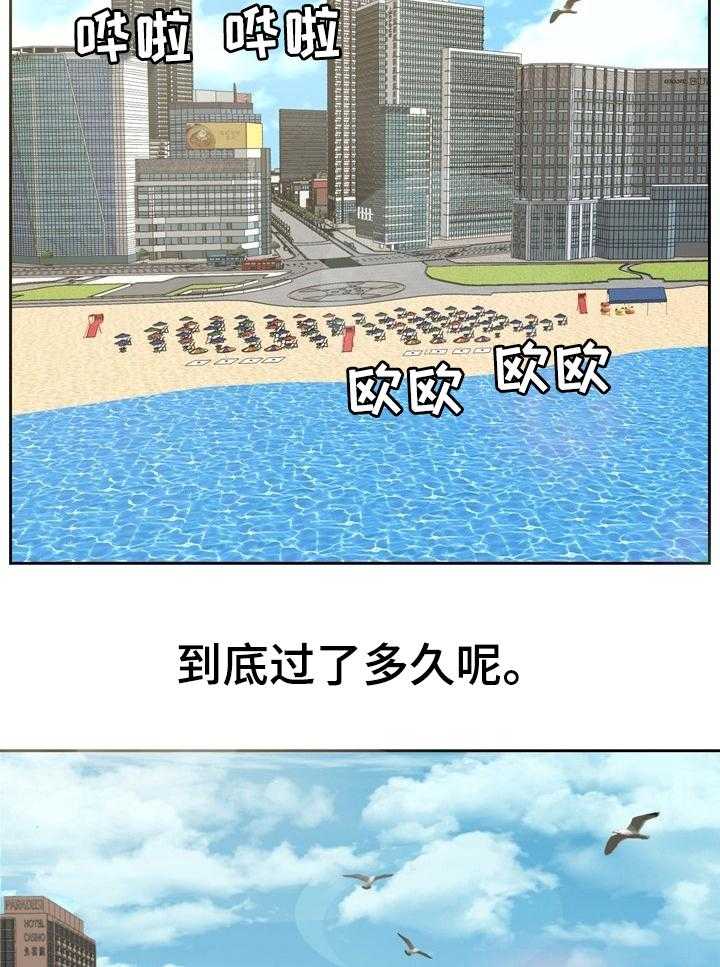 《金钱资助者》第69话 69_我爱你也谢谢你【完结】 第27页