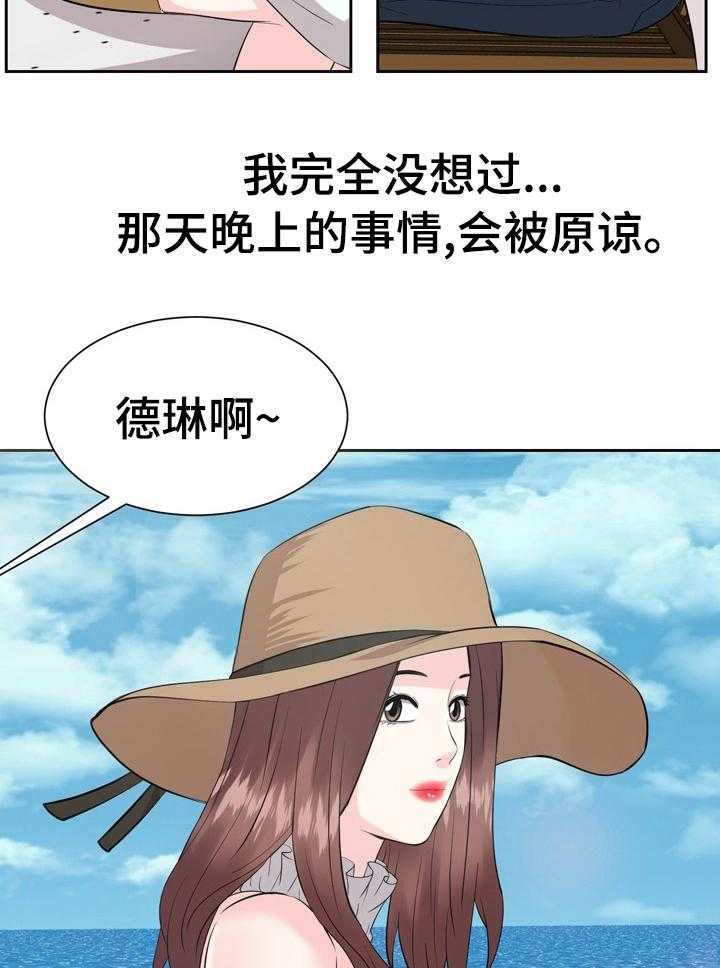 《金钱资助者》第69话 69_我爱你也谢谢你【完结】 第31页