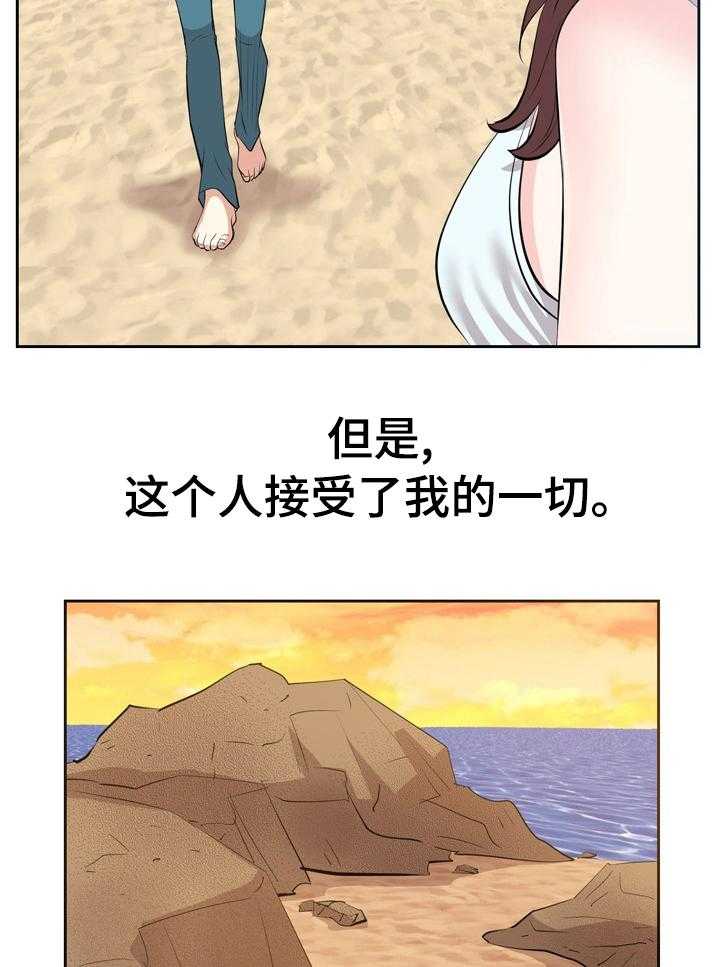 《金钱资助者》第69话 69_我爱你也谢谢你【完结】 第33页