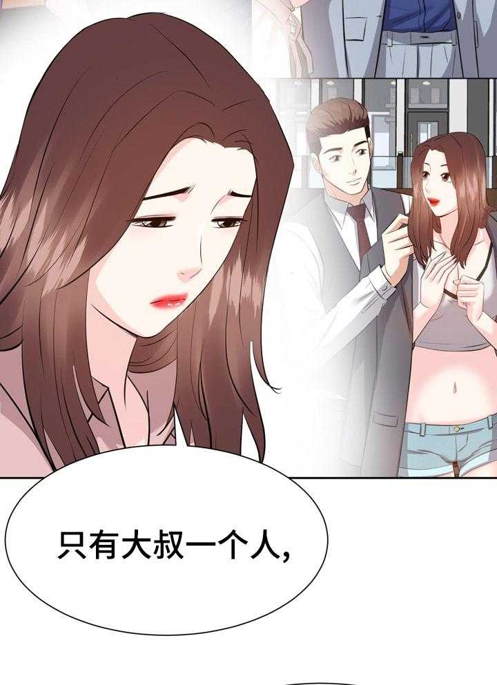 《金钱资助者》第69话 69_我爱你也谢谢你【完结】 第3页