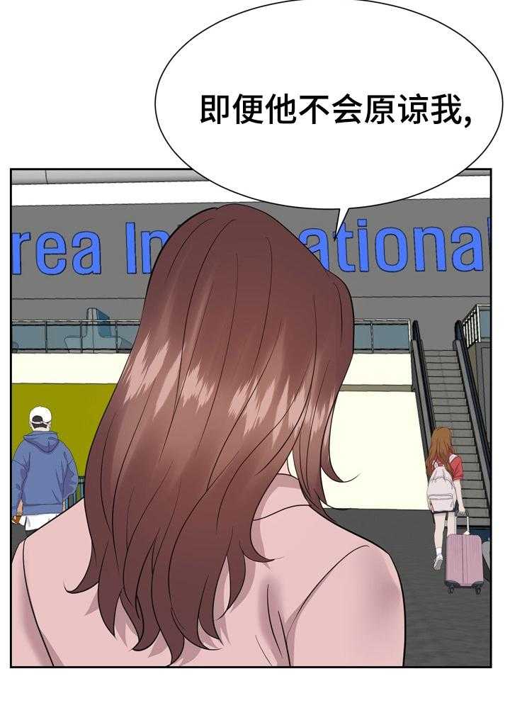 《金钱资助者》第69话 69_我爱你也谢谢你【完结】 第4页