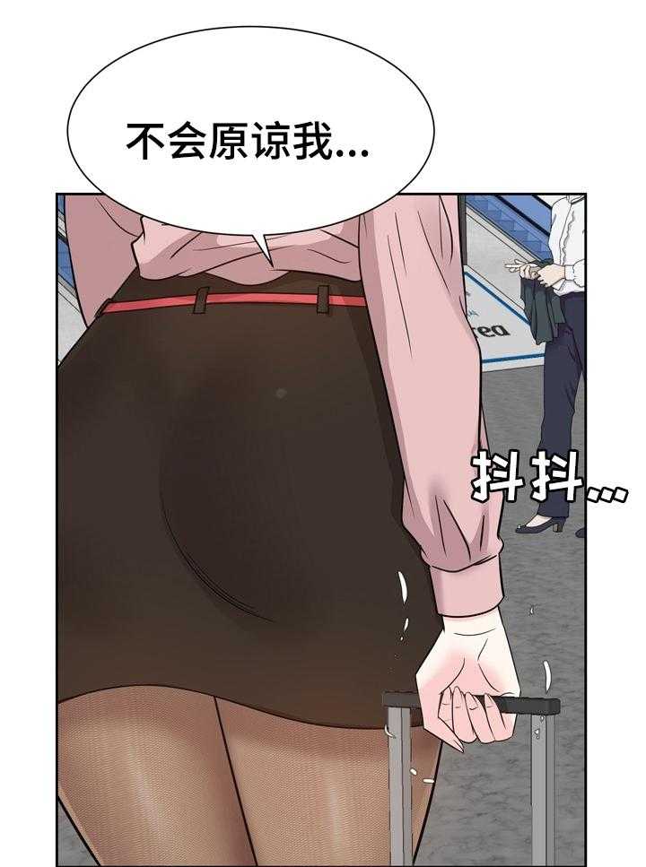 《金钱资助者》第69话 69_我爱你也谢谢你【完结】 第5页