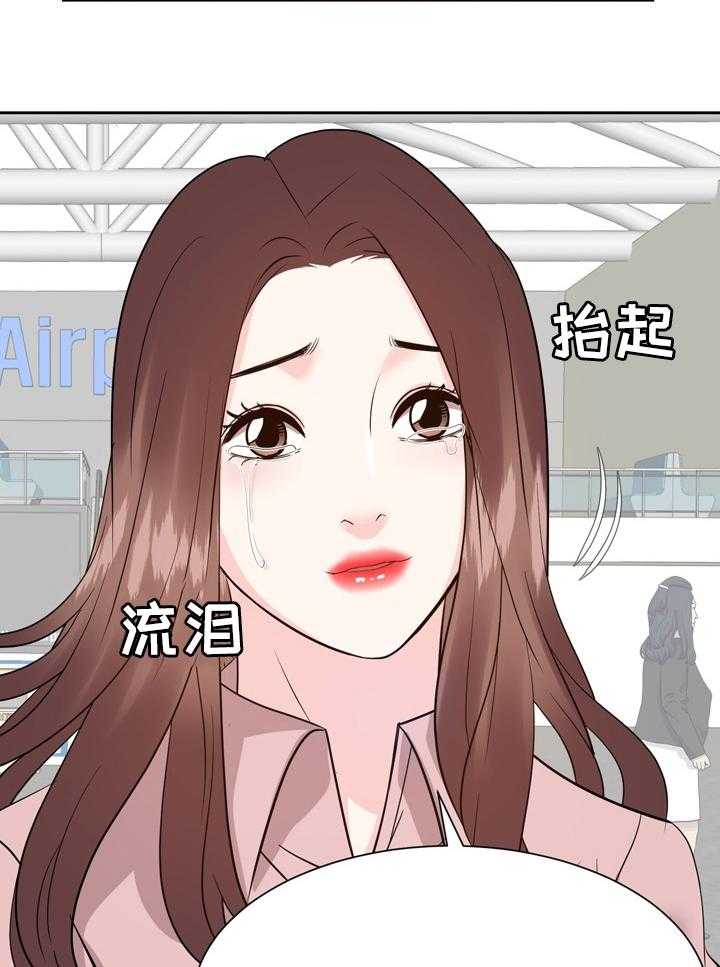 《金钱资助者》第69话 69_我爱你也谢谢你【完结】 第6页