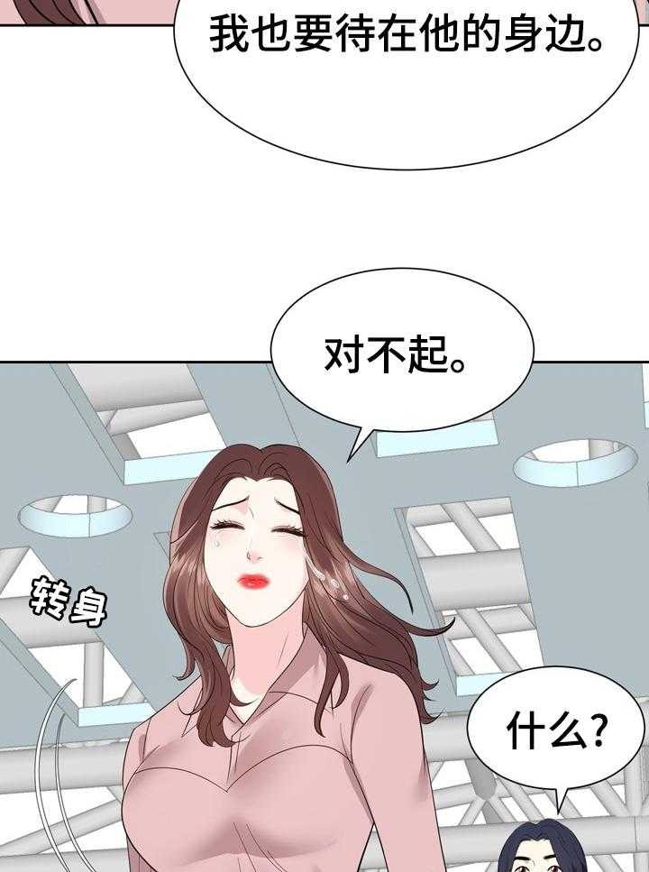 《金钱资助者》第69话 69_我爱你也谢谢你【完结】 第7页