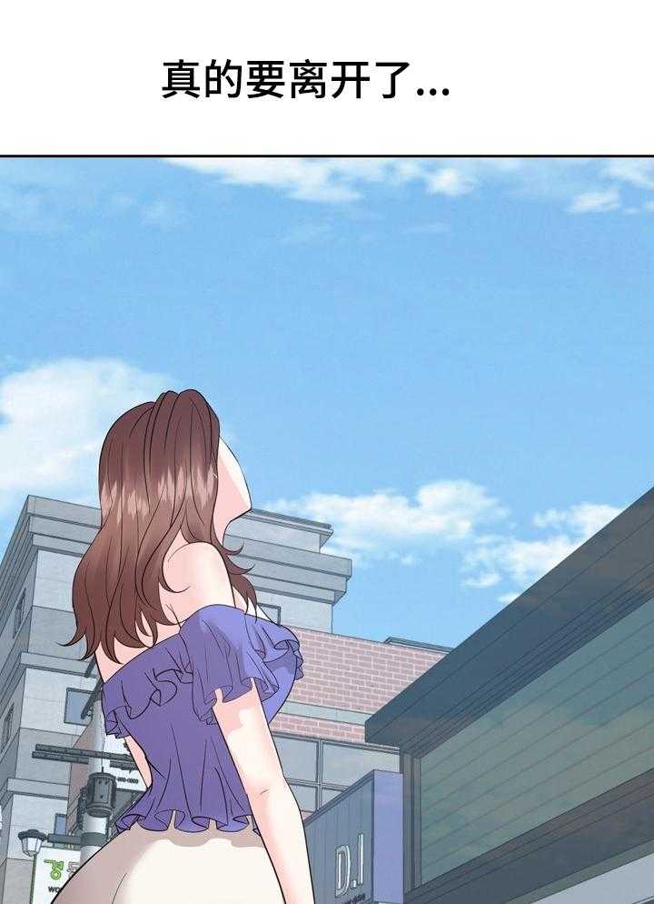 《金钱资助者》第68话 68_离开 第13页