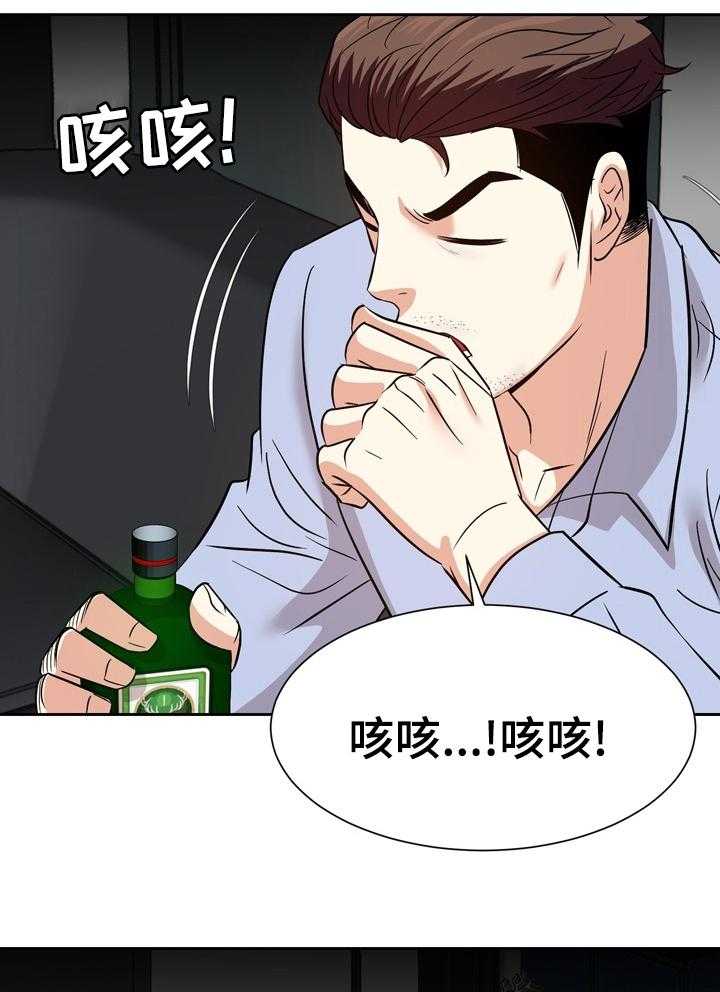 《金钱资助者》第68话 68_离开 第18页