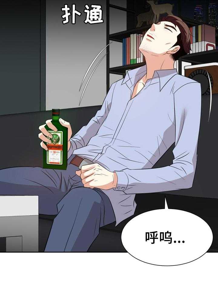 《金钱资助者》第68话 68_离开 第19页