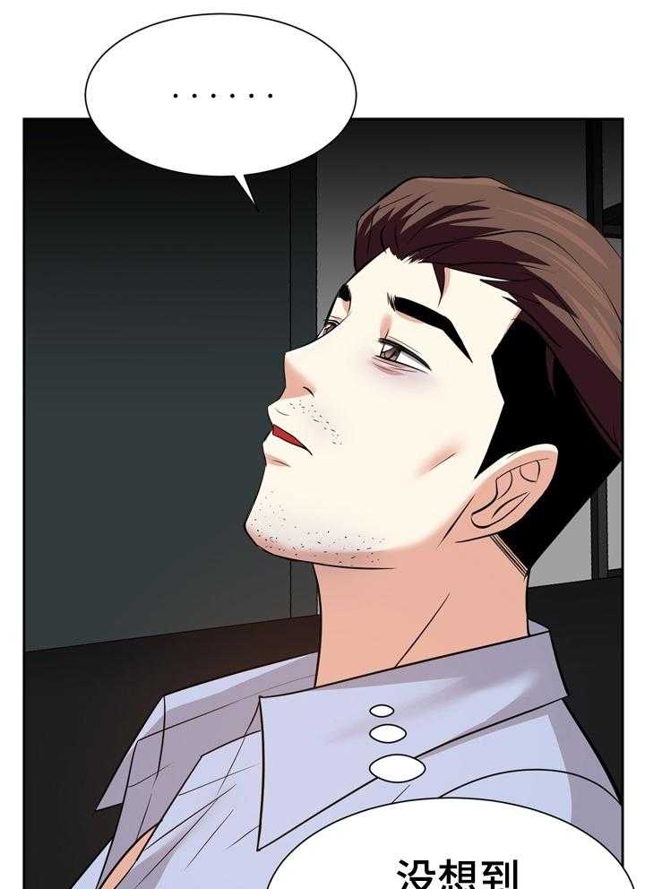 《金钱资助者》第68话 68_离开 第20页