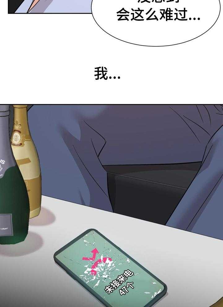 《金钱资助者》第68话 68_离开 第21页