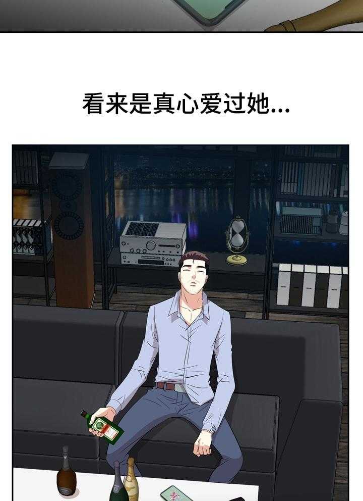《金钱资助者》第68话 68_离开 第22页