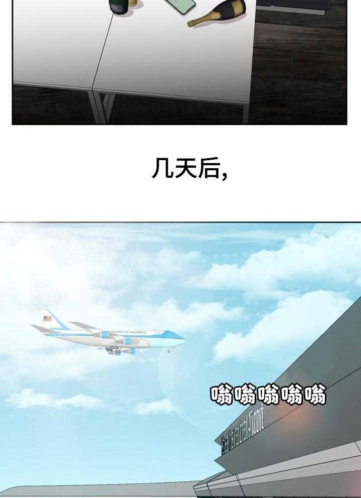《金钱资助者》第68话 68_离开 第23页